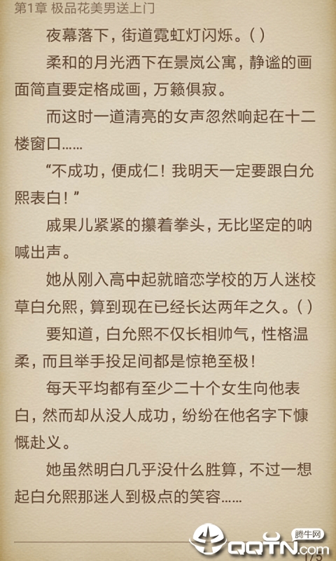 小说客栈
