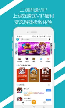 BT手游之家游戏盒子