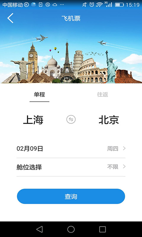 游大大旅游
