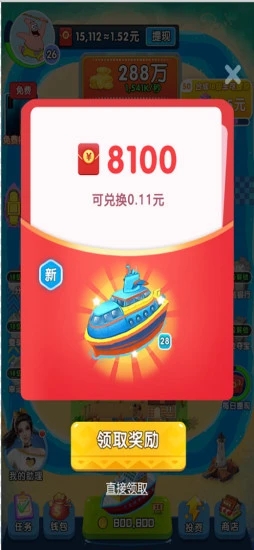 航海传奇红包版