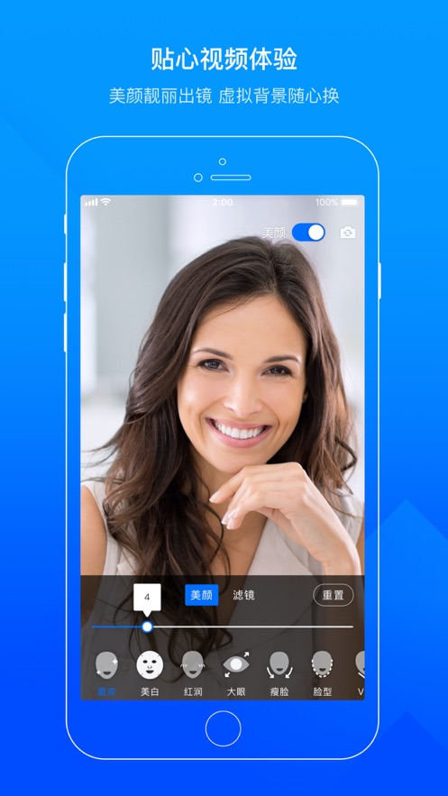 腾讯会议app苹果版