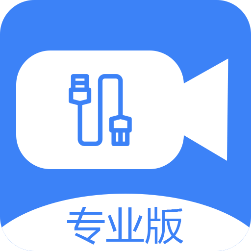 免驱USB摄像头app