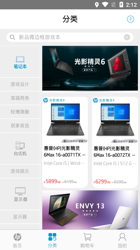 HP惠普官方商城