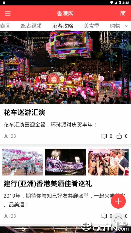 香港网