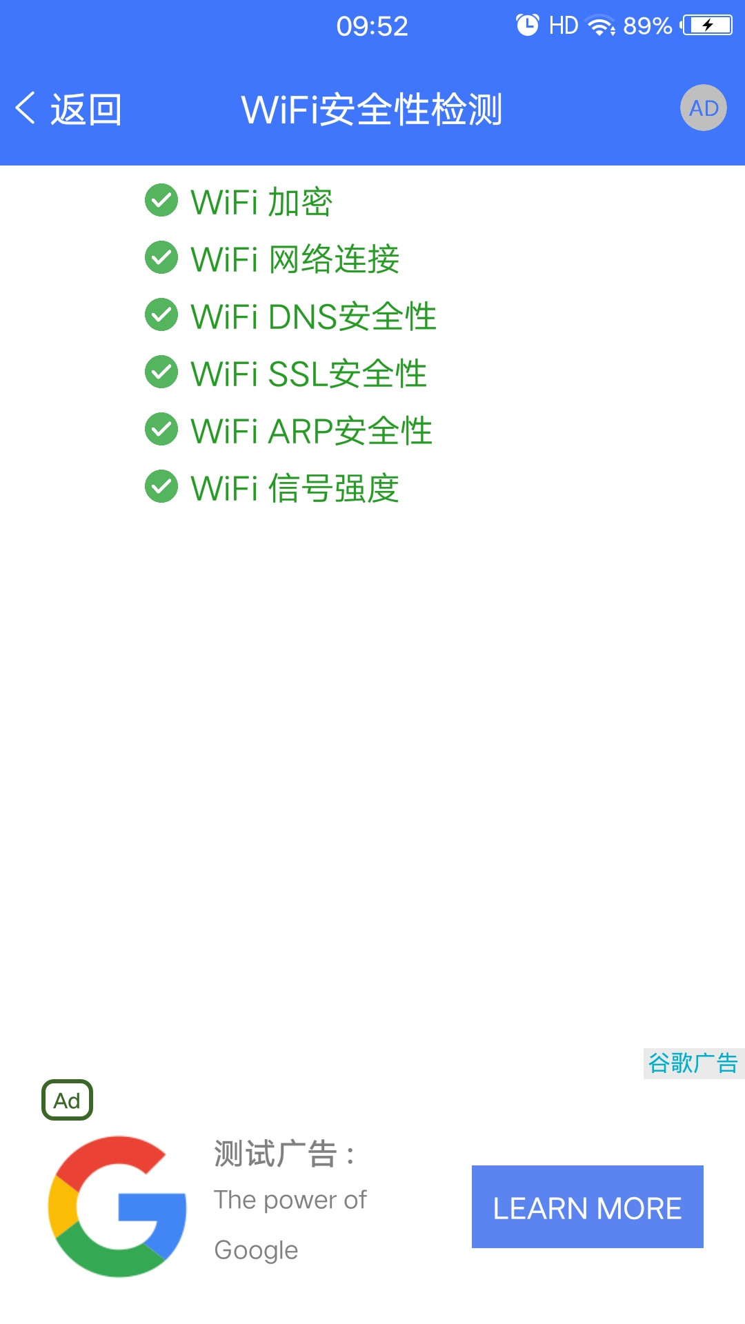 手机管理器App