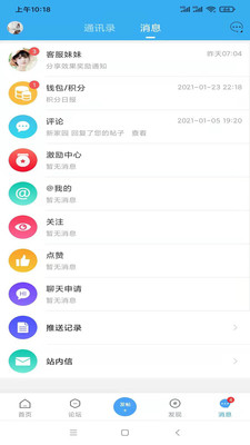 潍坊论坛app