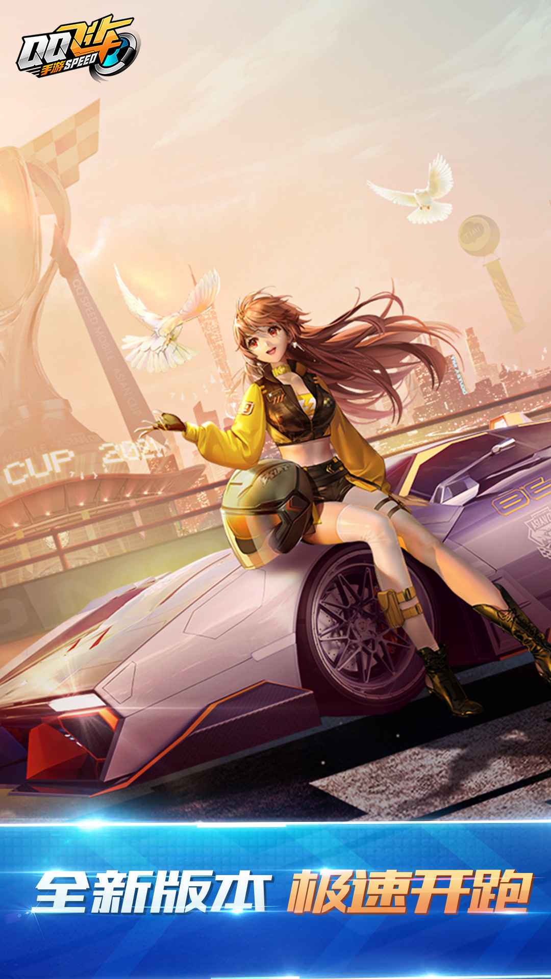 QQ飞车手游抢先服