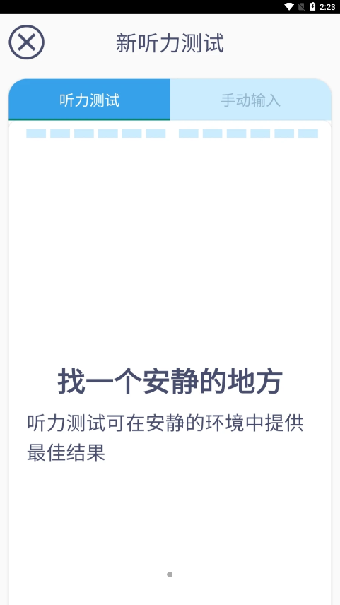 艾米助听下载APP