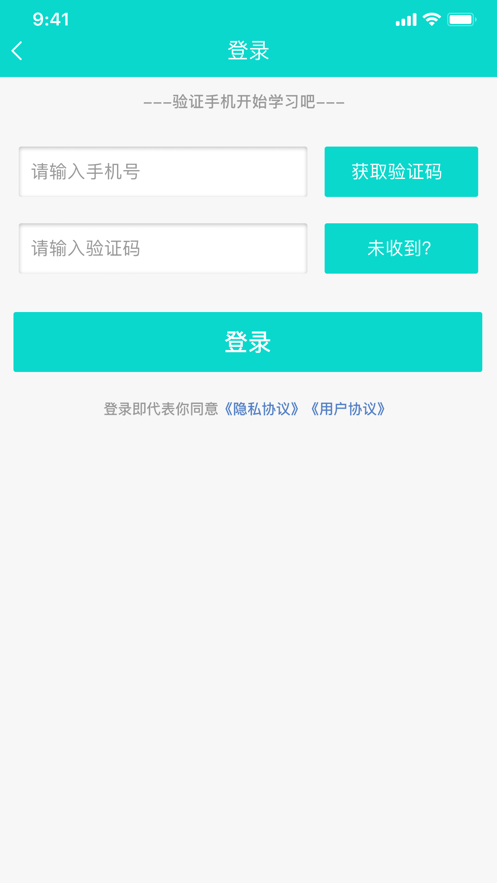 医护助手app
