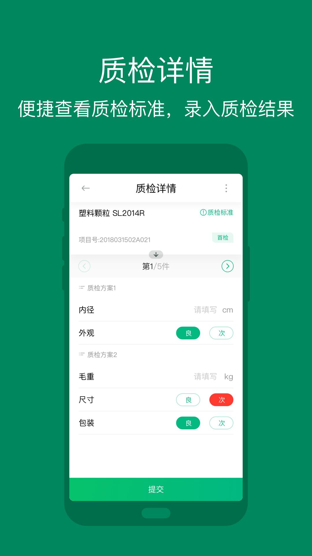 黑湖智造app