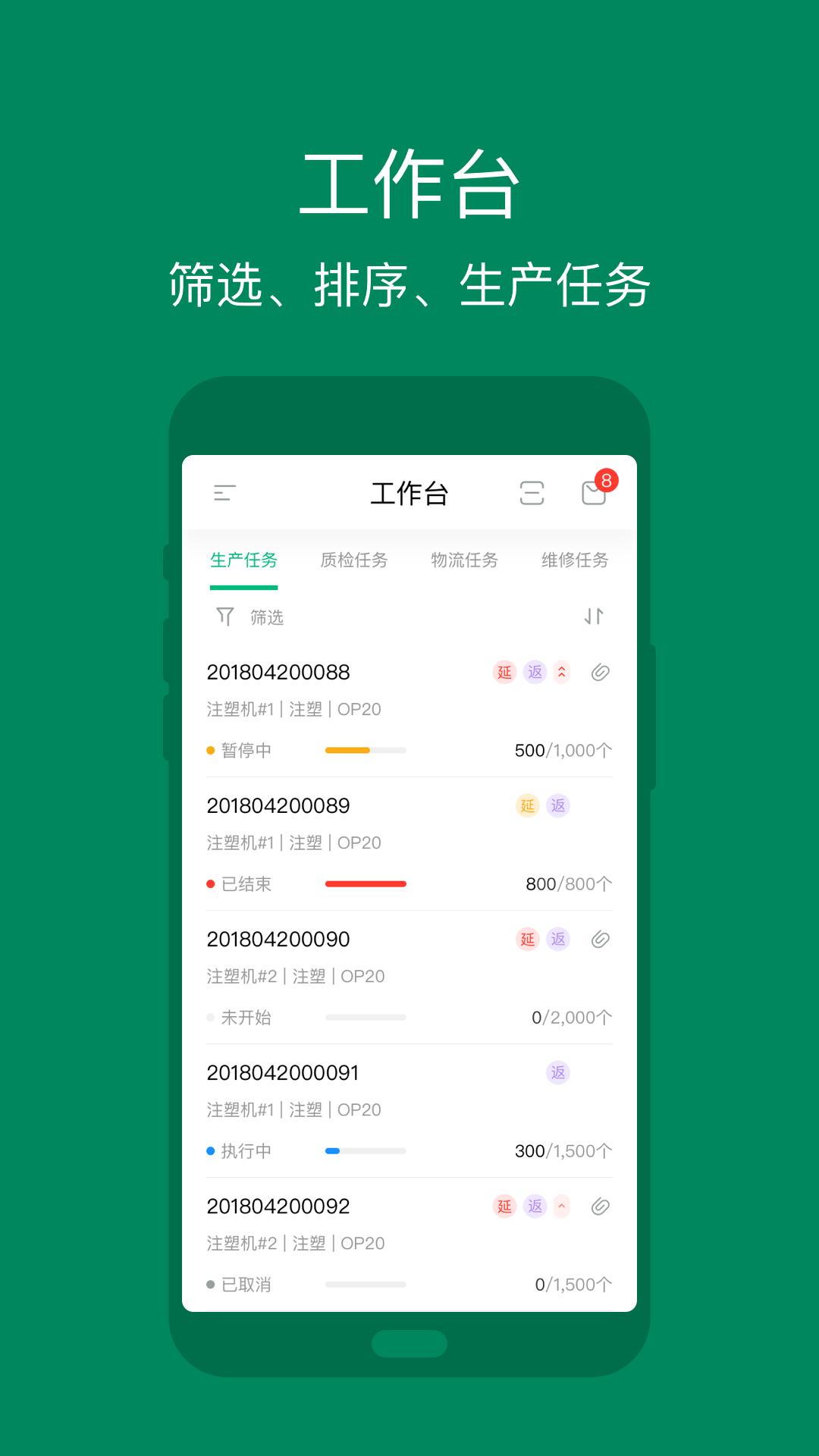 黑湖智造app