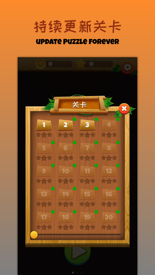 疯狂填字下载安装iOS