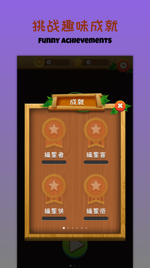 疯狂填字下载安装iOS