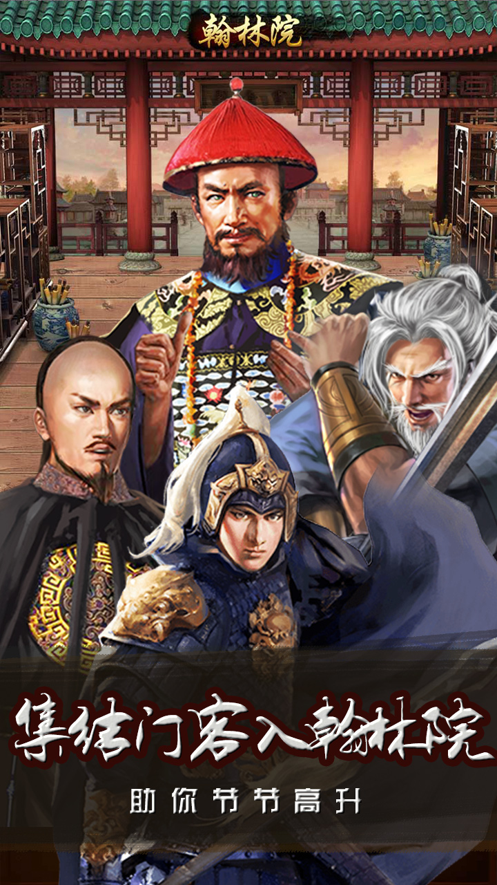 回到清朝当王爷游戏下载