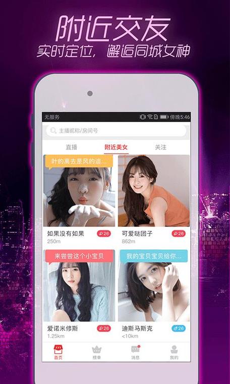 香蕉视频app
