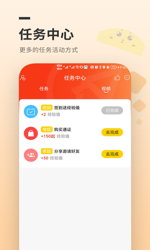 贝贝兔商城app