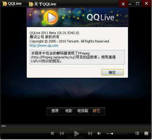 qqlive网络电视下载(QQ视频)