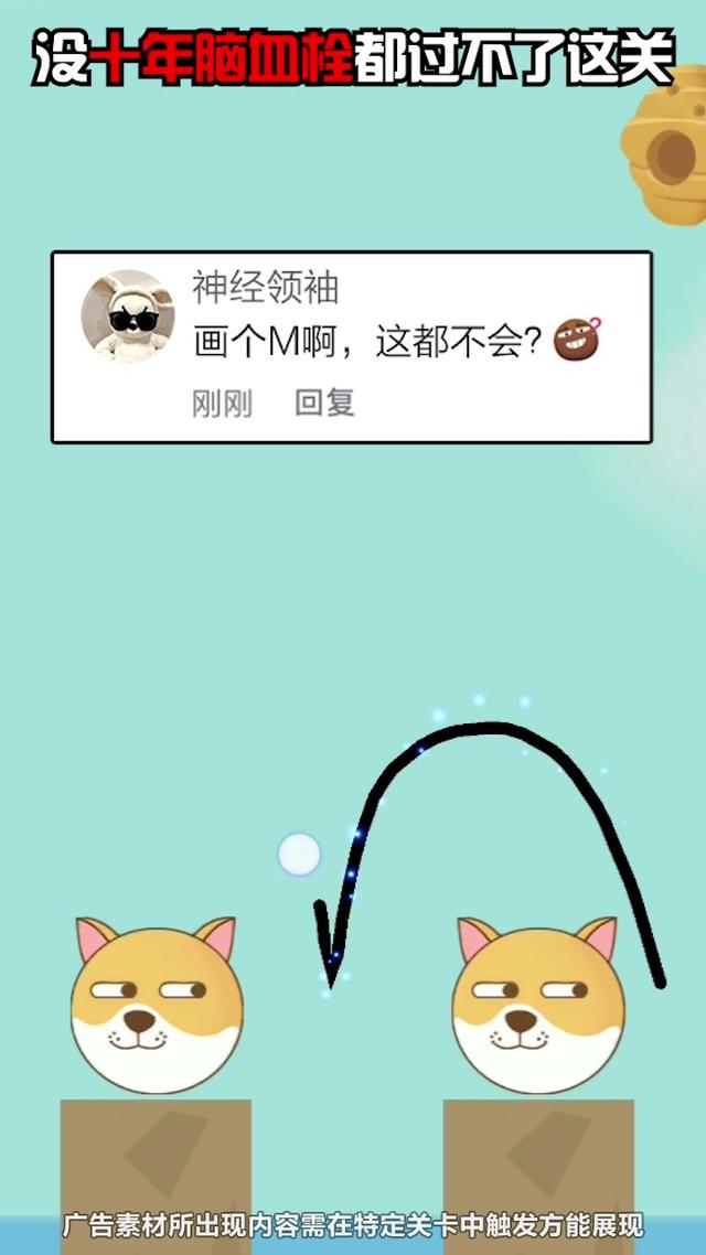 英雄救我游戏