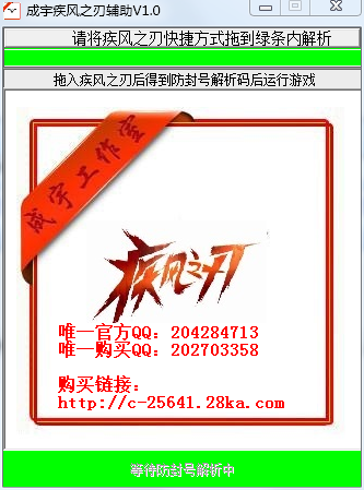 成宇疾风之刃辅助