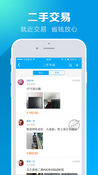 叮咚小区APK下载