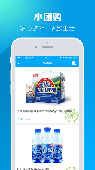 叮咚小区APK下载