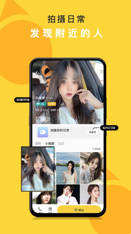 抖抖视频app