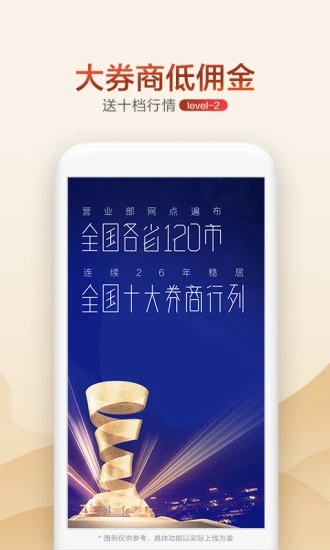 广发证券开户app