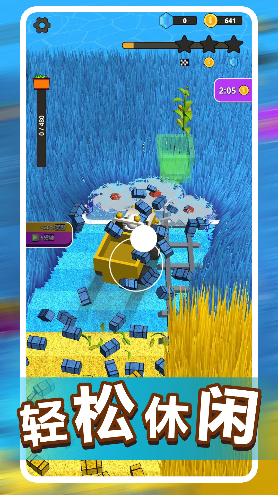 我的开心农场小游戏