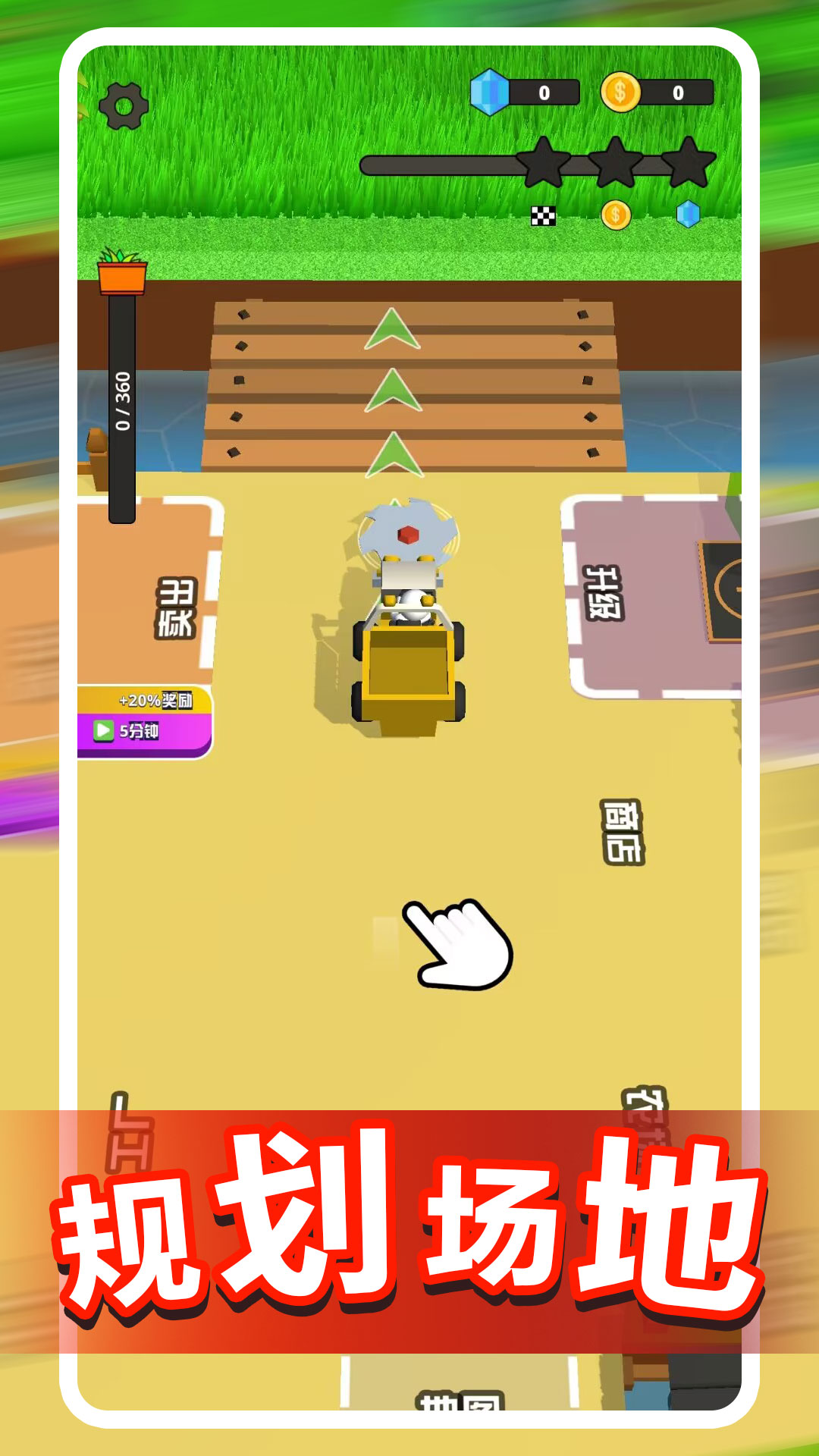 我的开心农场小游戏