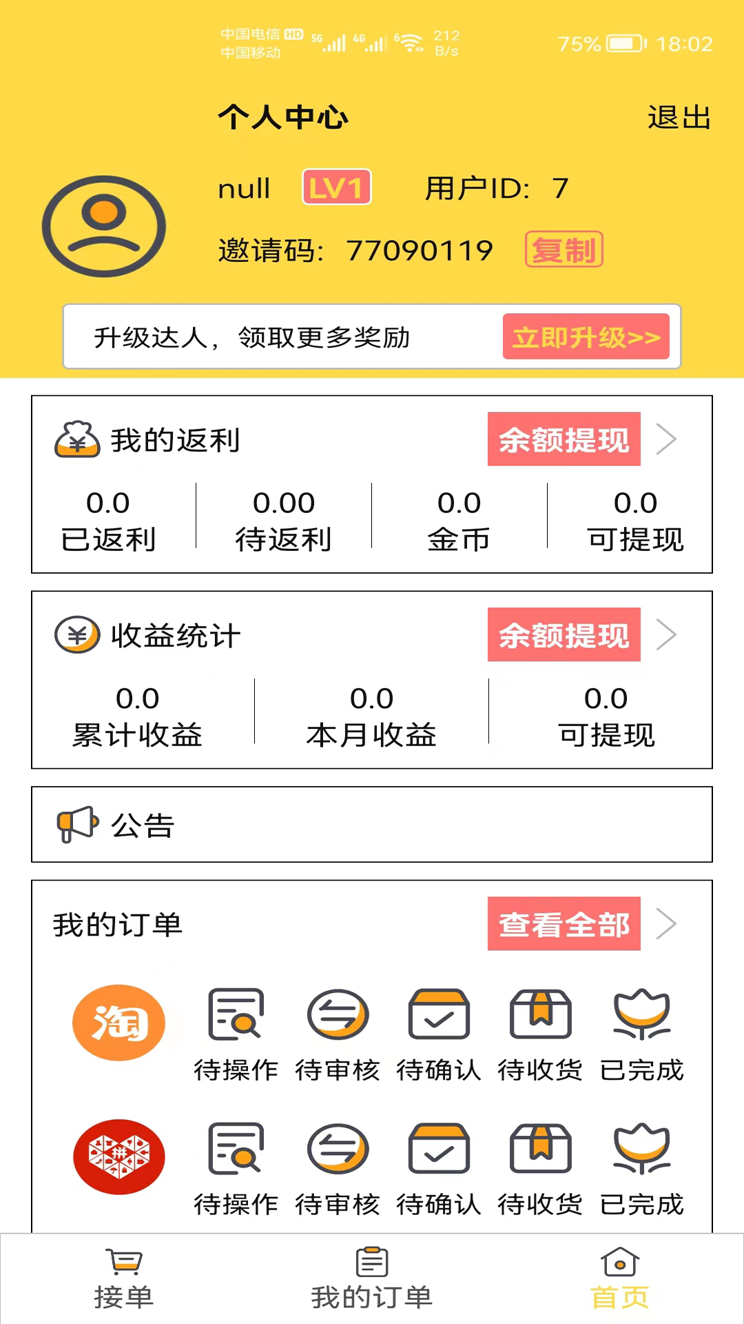 口袋购app