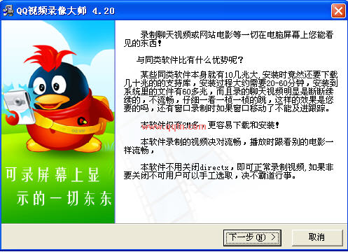 qq视频录像大师(自动录像，自动停止)