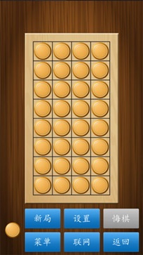 单机版象棋免费版