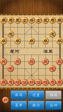 单机版象棋免费版