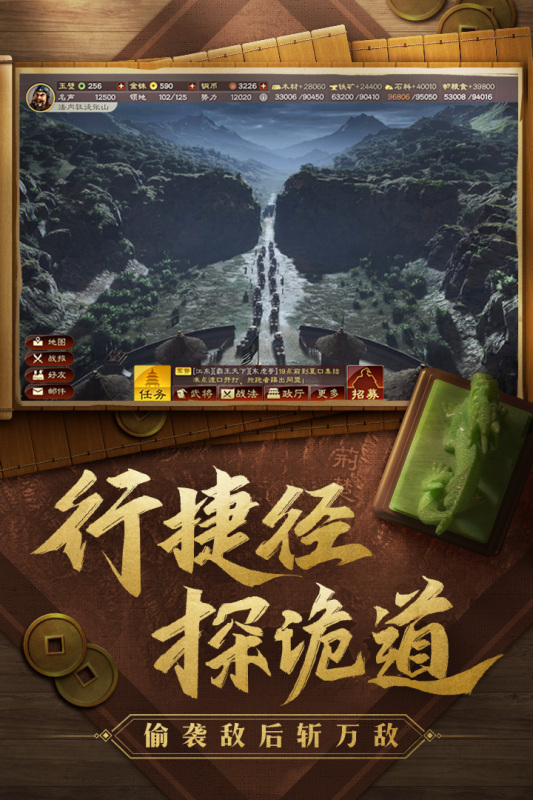 三国志战略版豌豆荚账号版