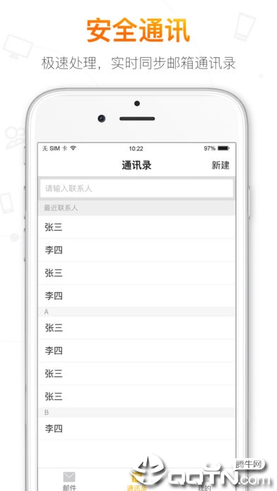 搜狐邮箱app