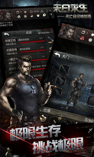 末日危城草花版