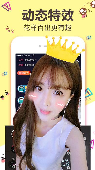 视频直播app