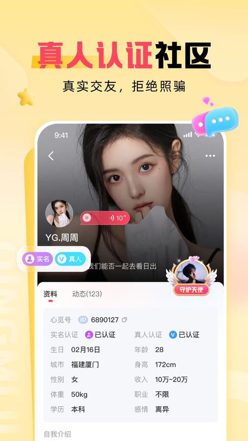 草莓视频app