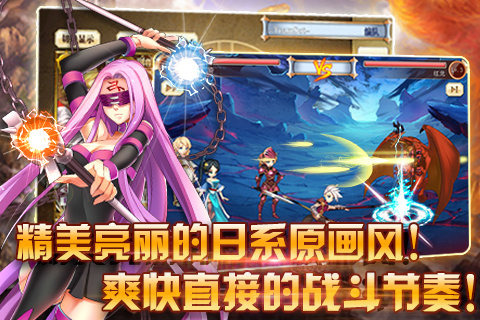 英雄幻想曲手机版