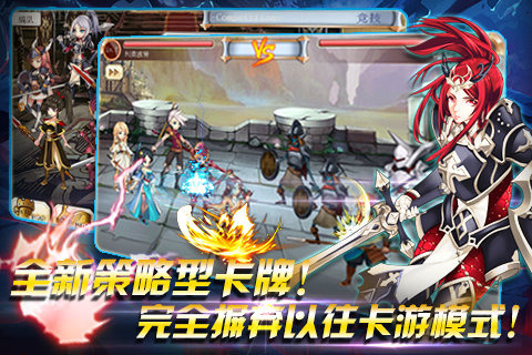 英雄幻想曲手机版