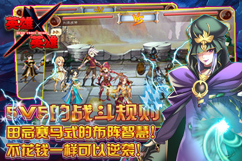 英雄幻想曲手机版