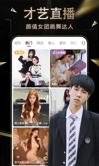 2023九秀直播间最新版本