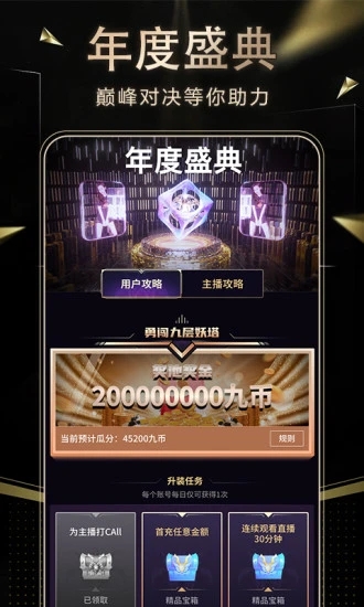 2023九秀直播间最新版本