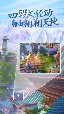 天下3口袋版下载