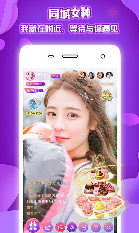 视频聊天app
