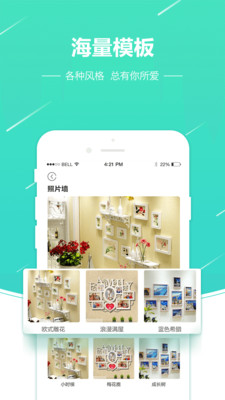 照片快冲印APP