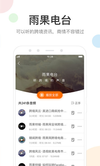 雨果网app