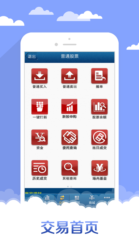申万宏源赢家理财高端版
