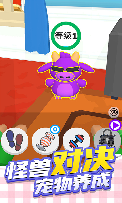 疯狂动物城3D游戏