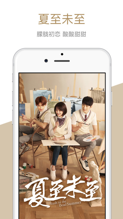 芒果TV湖南卫视直播软件下载